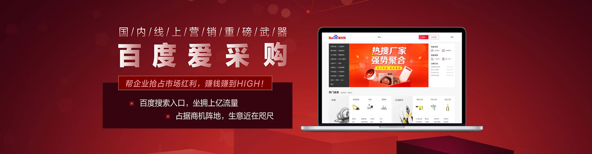 百色推广竞价
