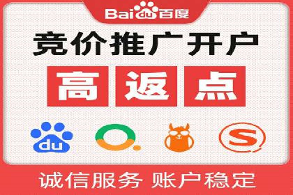 百度竞价包年推广案例分析