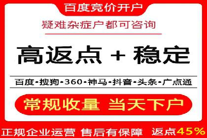 竞价代运营的优化过程：从初试到精通的转变